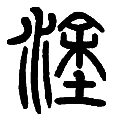 2途.png