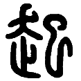 1起.png