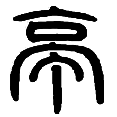 16亭.png