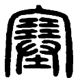 4塞.png