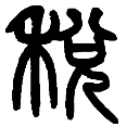 9税.png