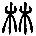 13林.png